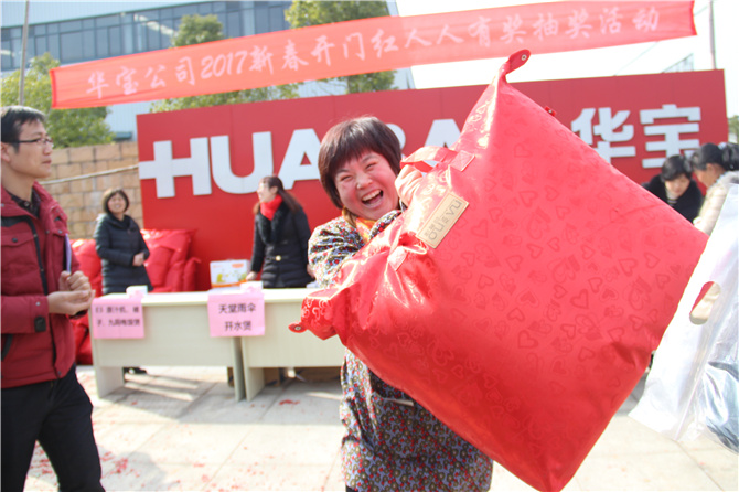 十全十美，開門紅