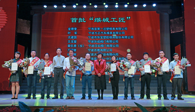 甘為孺子牛，最美華寶人——記寧海首批十大“緱城工匠”研發(fā)中心總監(jiān)尤建國